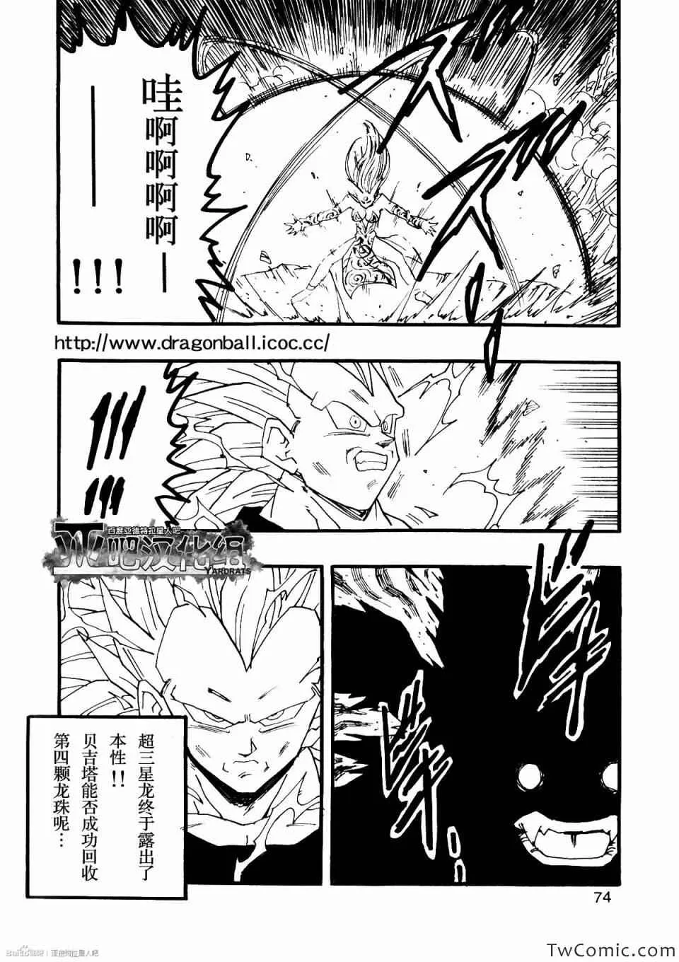 第10话 第80页
