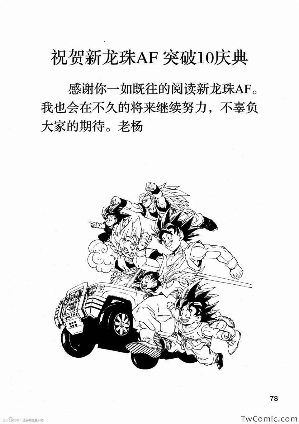 第10话 第84页