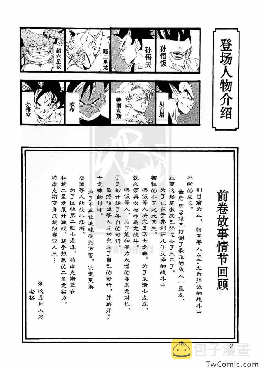 第9话 第3页