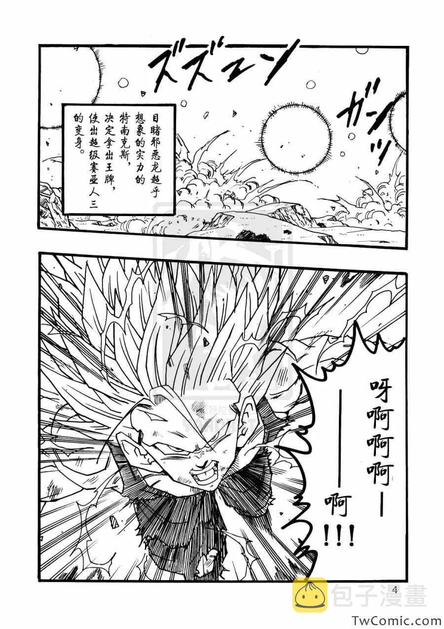 第9话 第5页