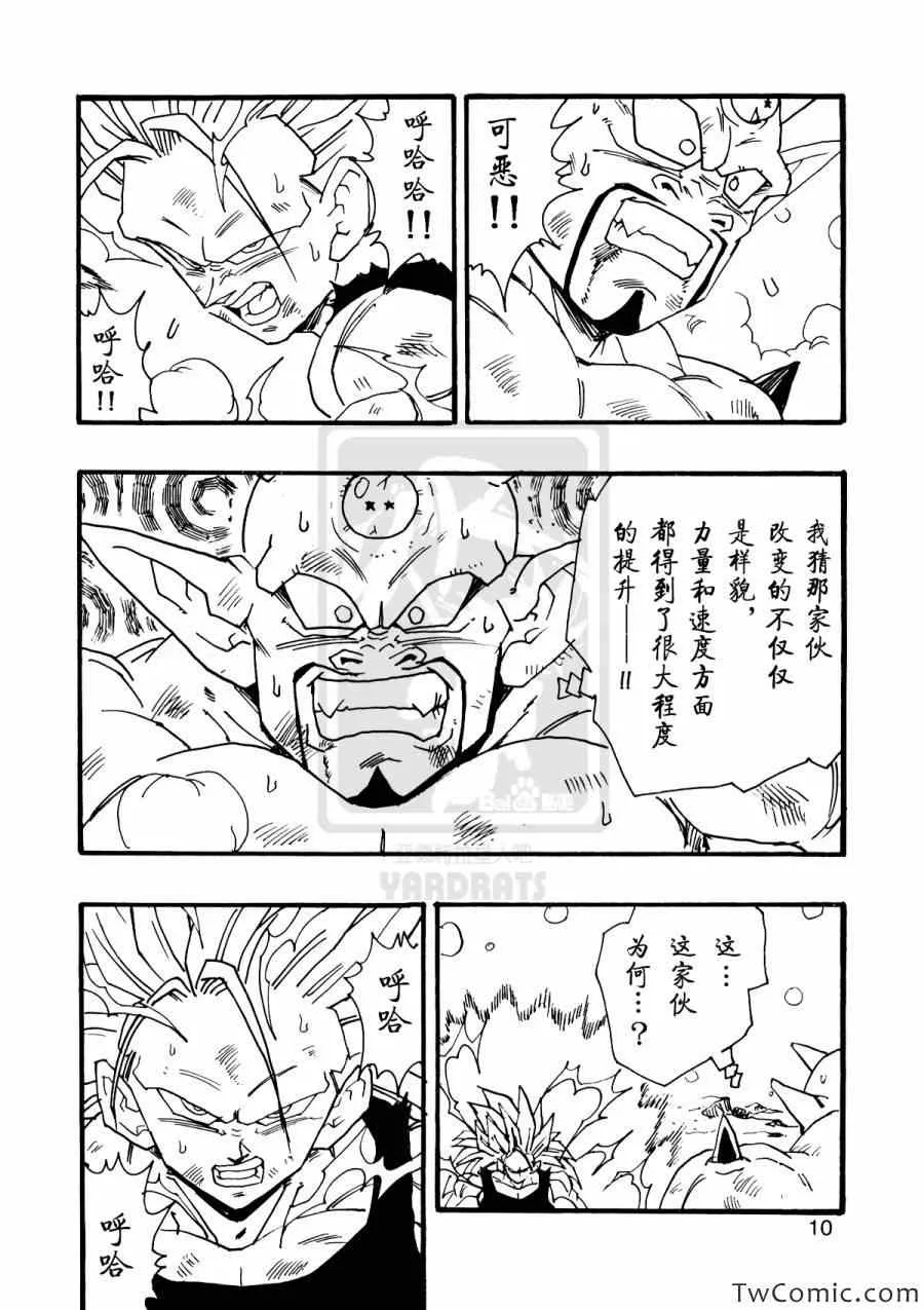 第9话 第12页