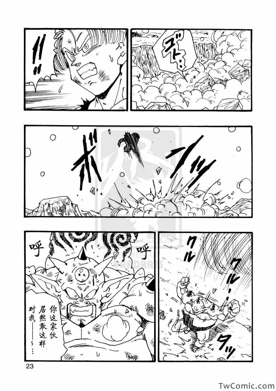 第9话 第25页