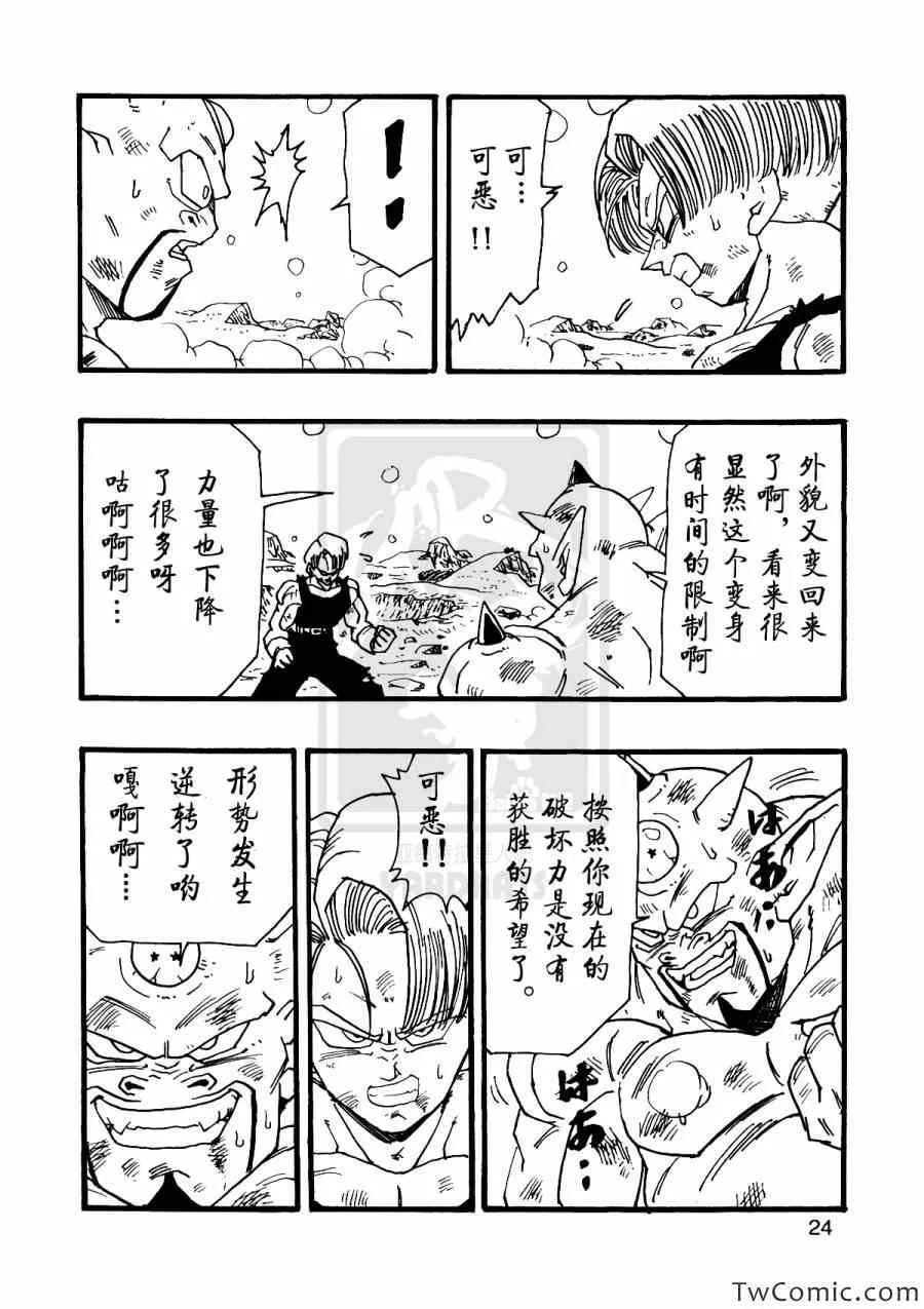第9话 第26页