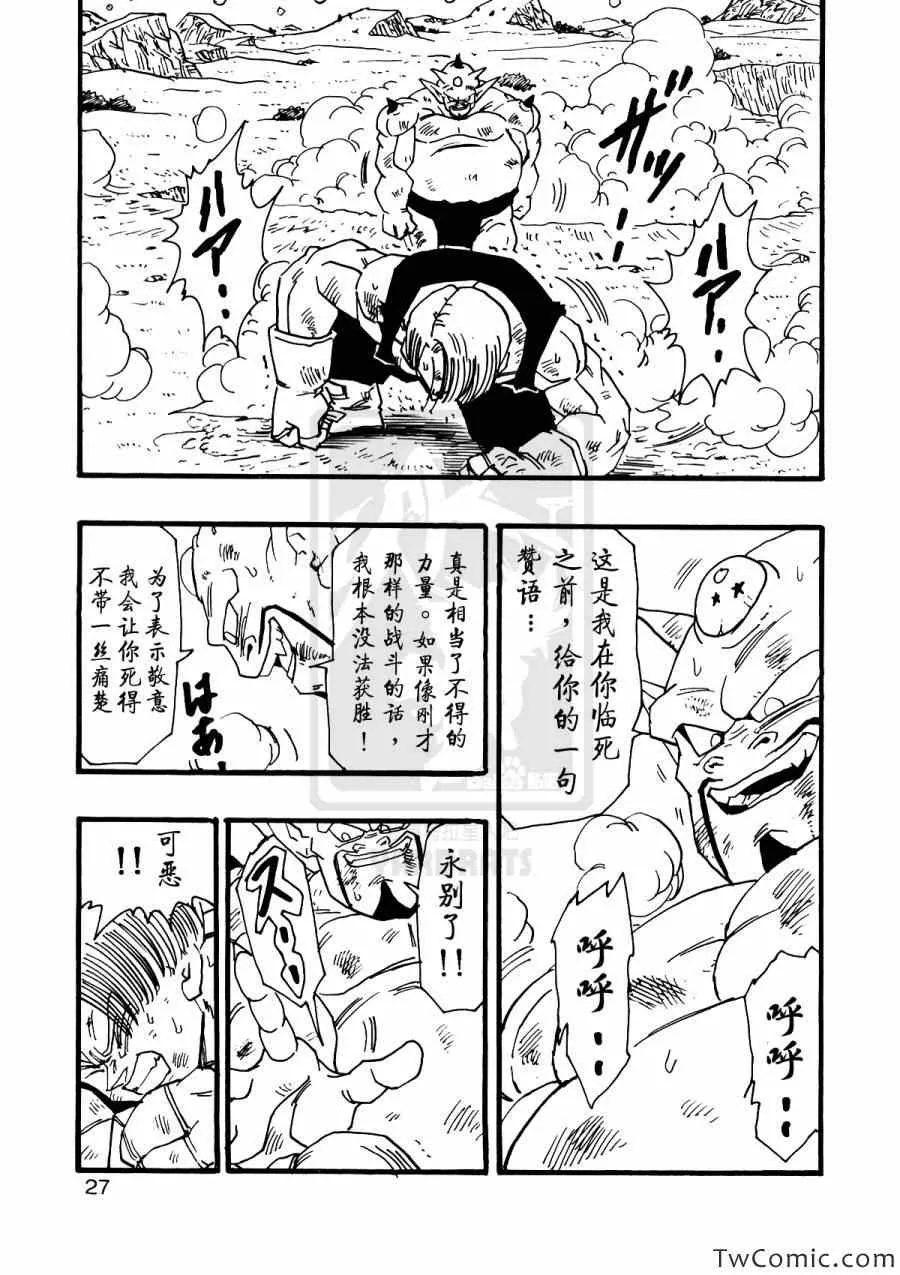 第9话 第29页