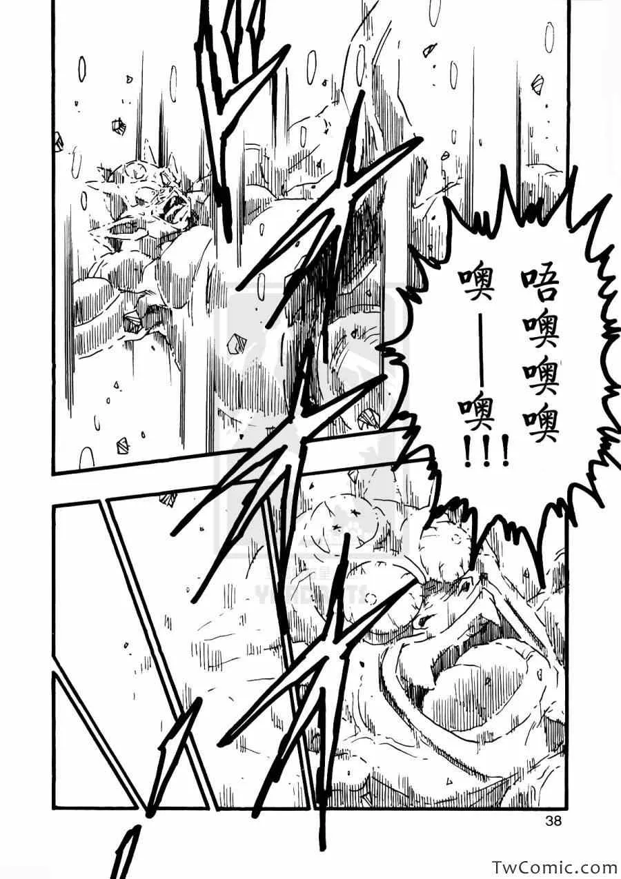 第9话 第40页
