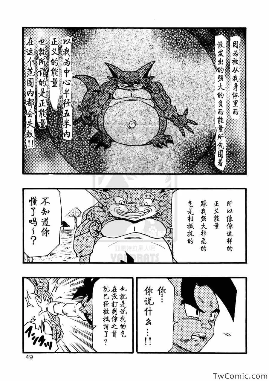 第9话 第51页