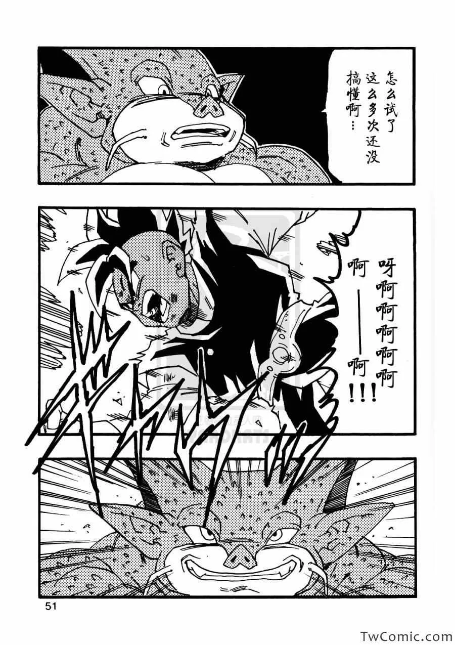 第9话 第53页