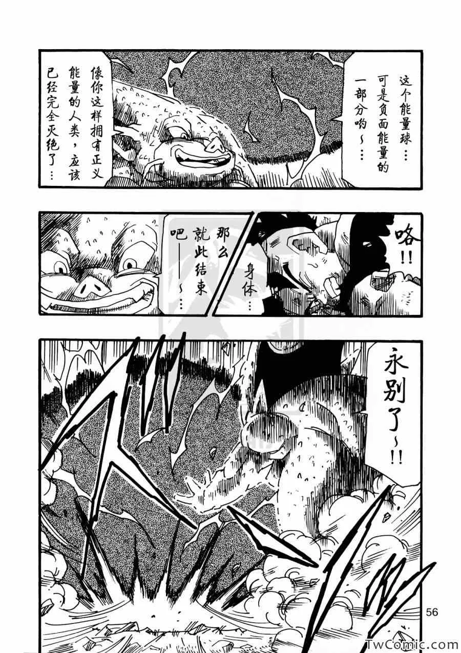 第9话 第58页