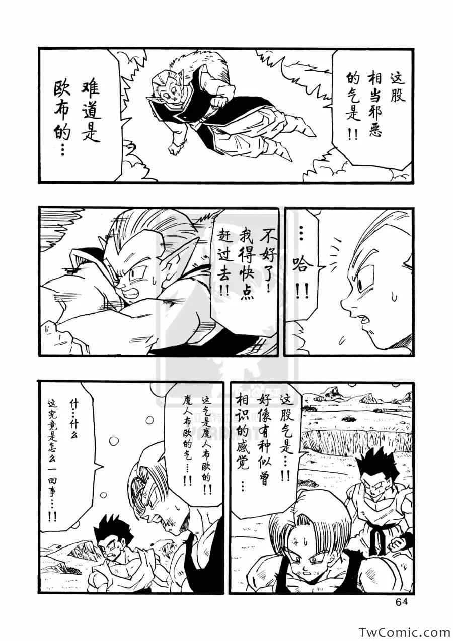 第9话 第66页