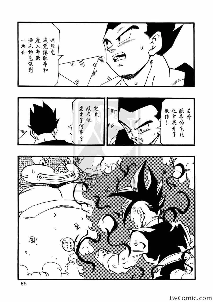 第9话 第67页