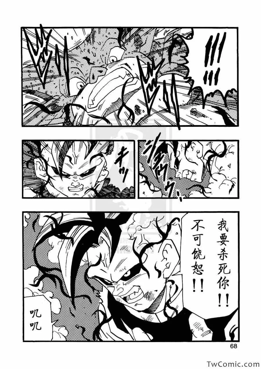 第9话 第70页