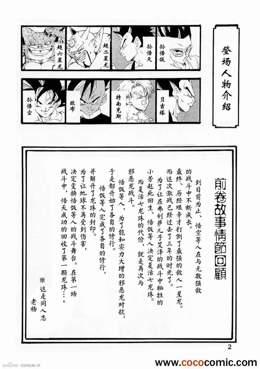 第8话 第3页
