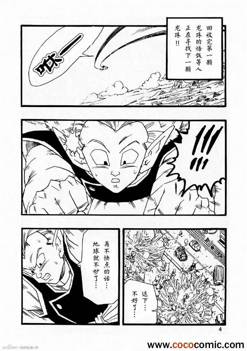第8话 第5页