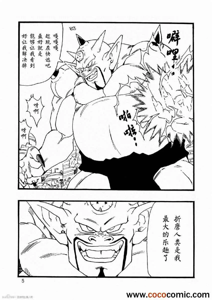 第8话 第6页