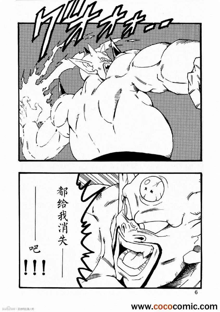 第8话 第7页