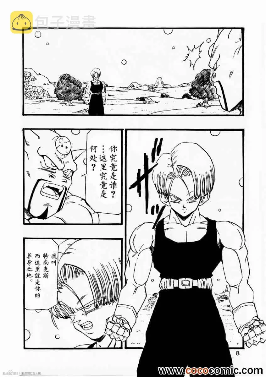 第8话 第9页