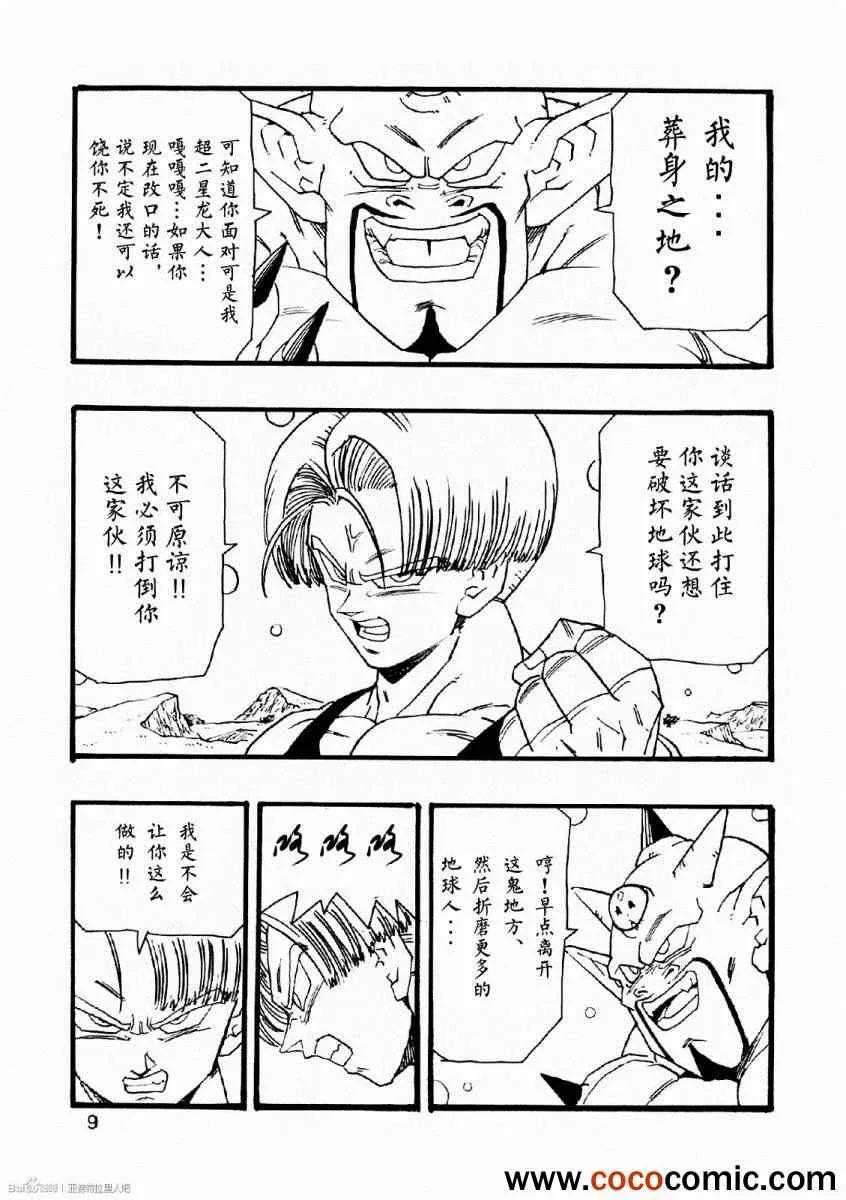 第8话 第10页
