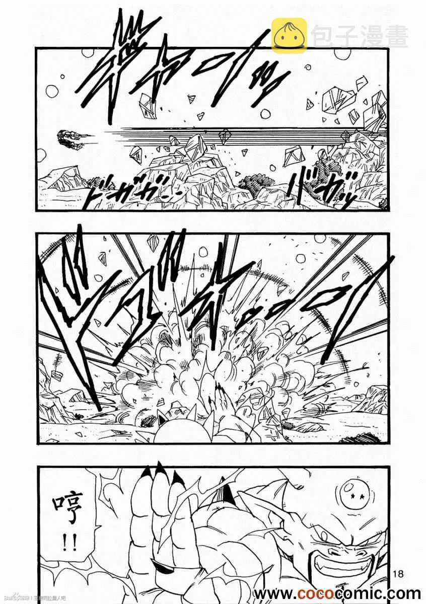 第8话 第20页