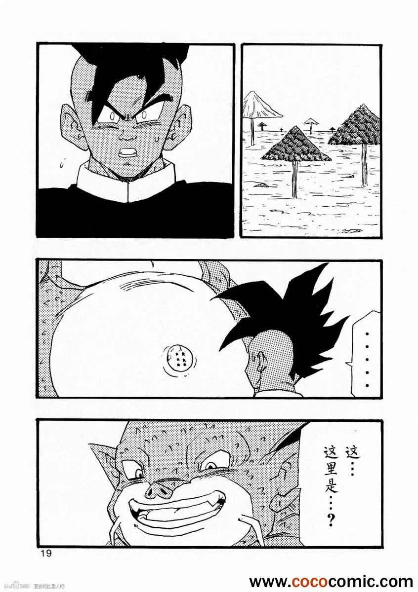 第8话 第21页