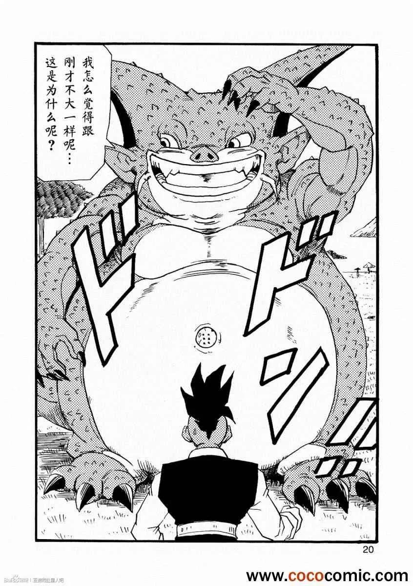 第8话 第22页