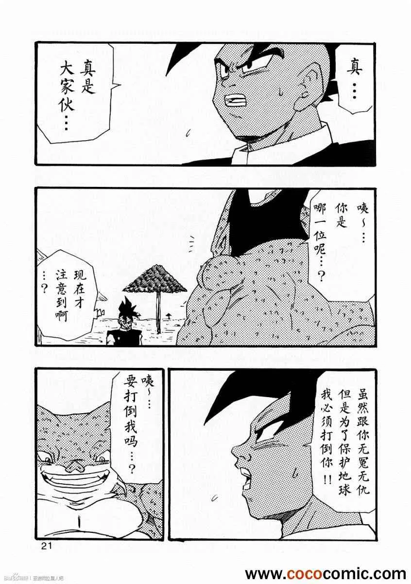 第8话 第23页