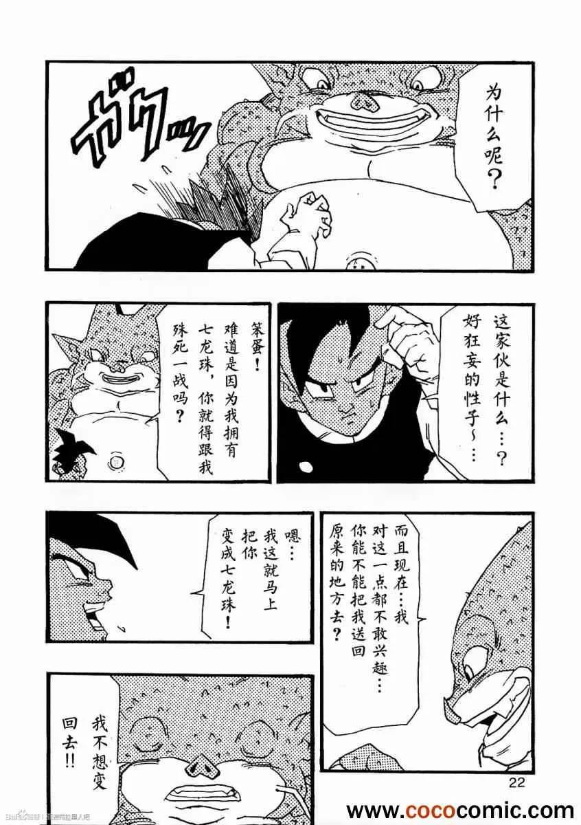 第8话 第24页