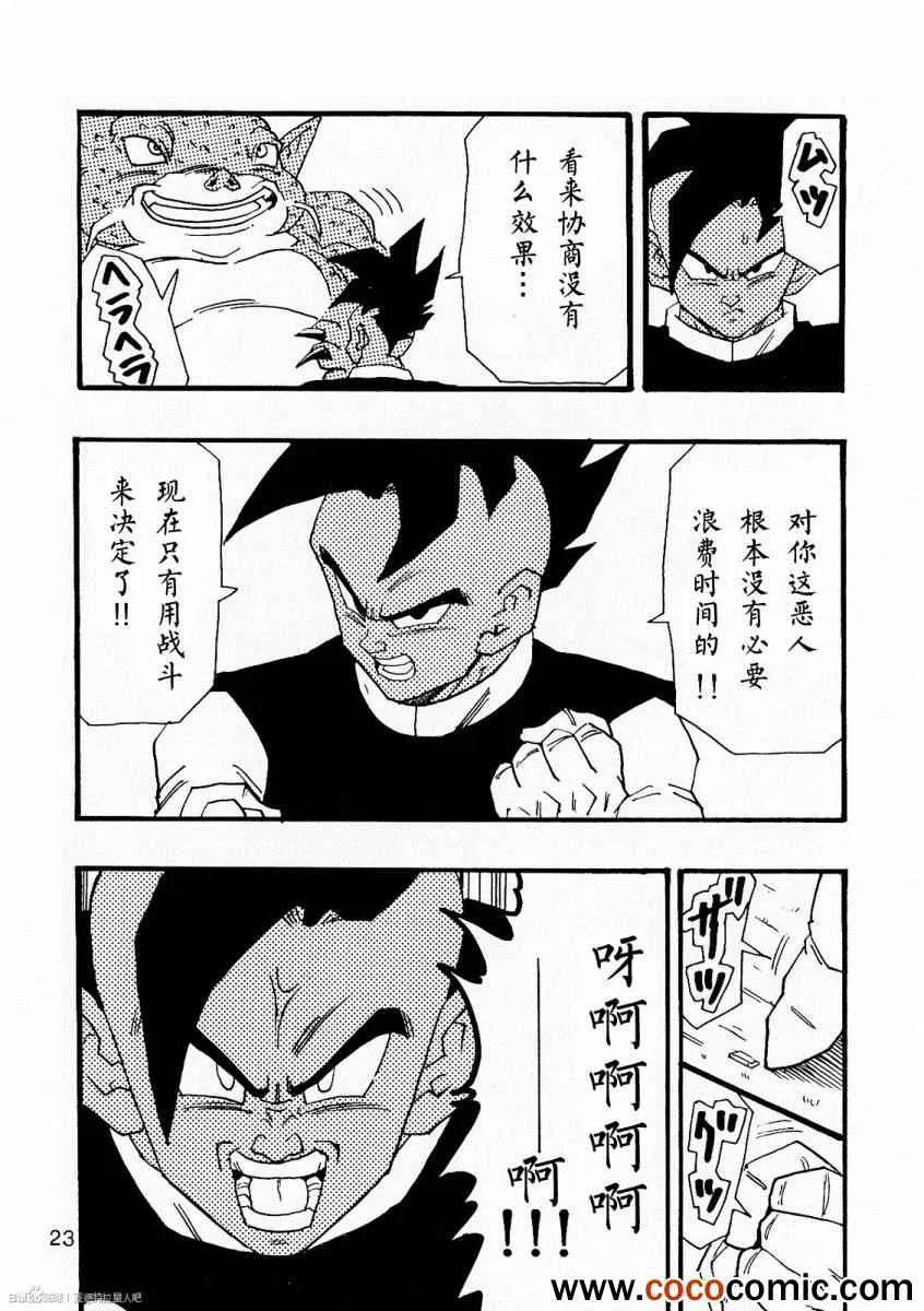 第8话 第25页
