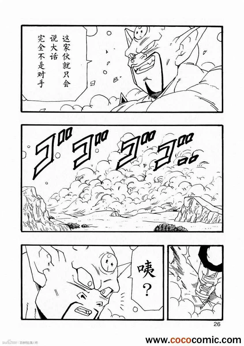 第8话 第28页