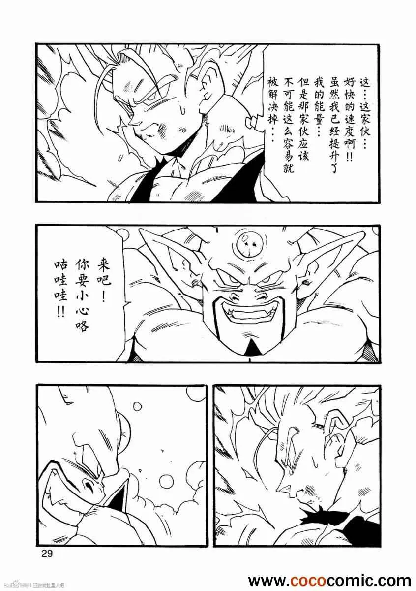 第8话 第31页