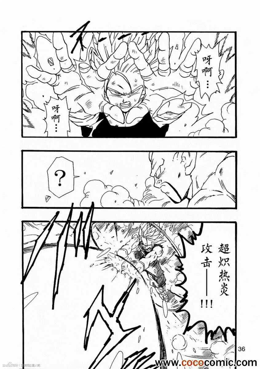 第8话 第38页
