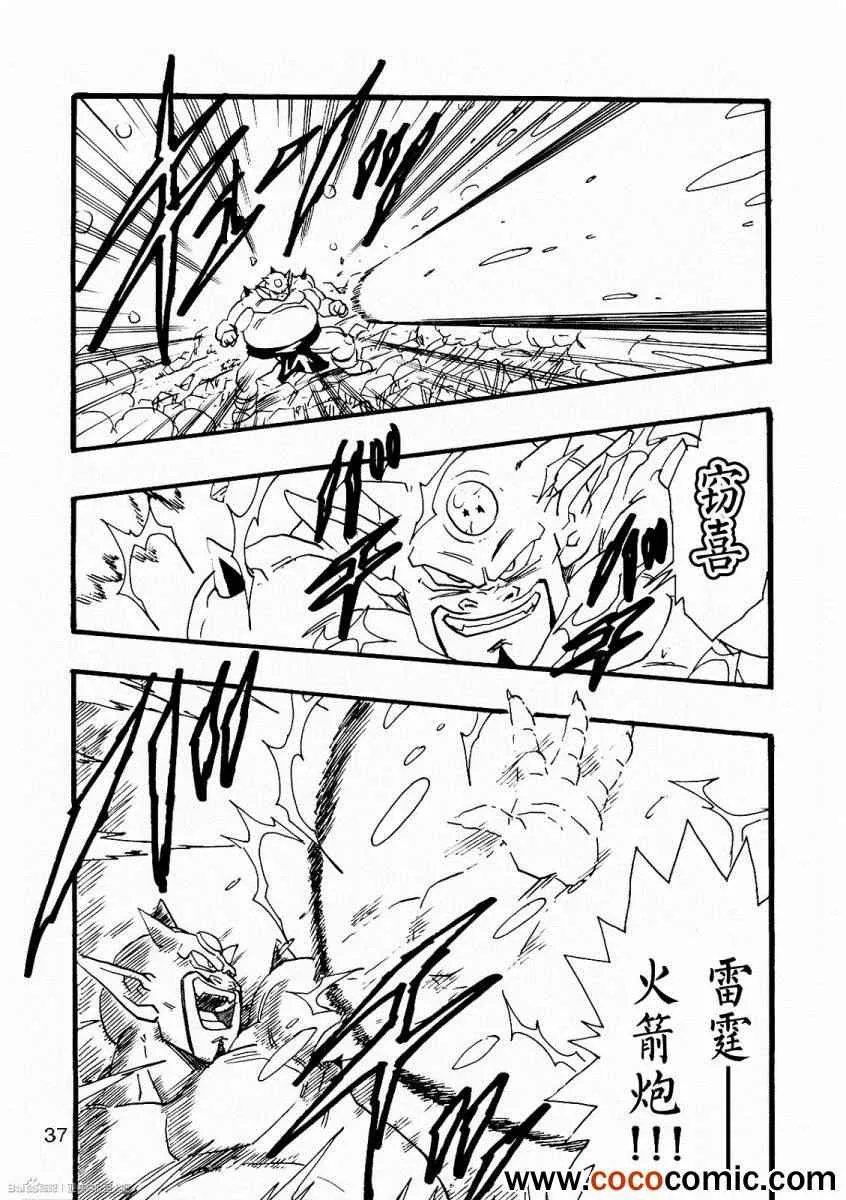 第8话 第39页