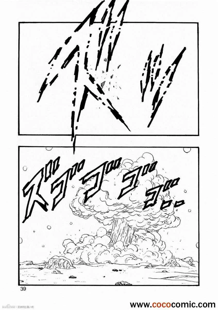 第8话 第41页
