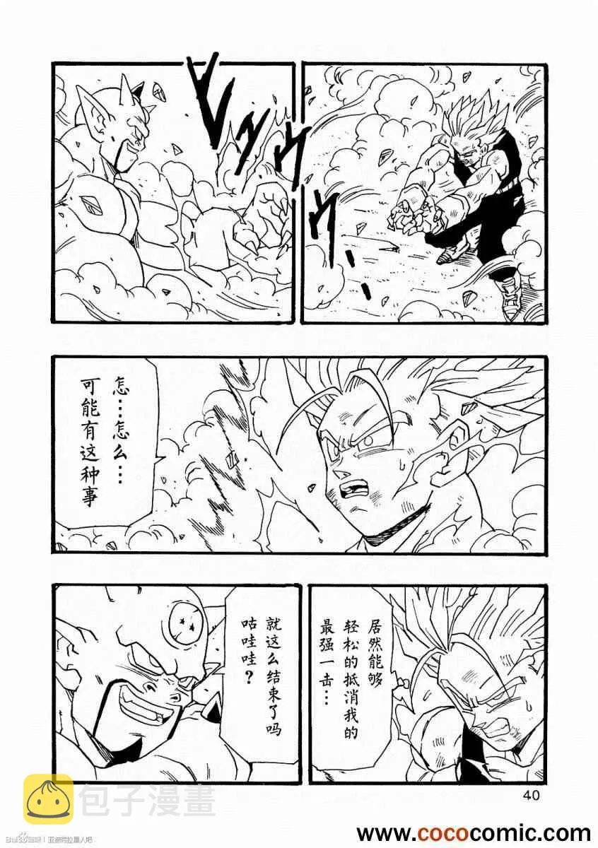 第8话 第42页