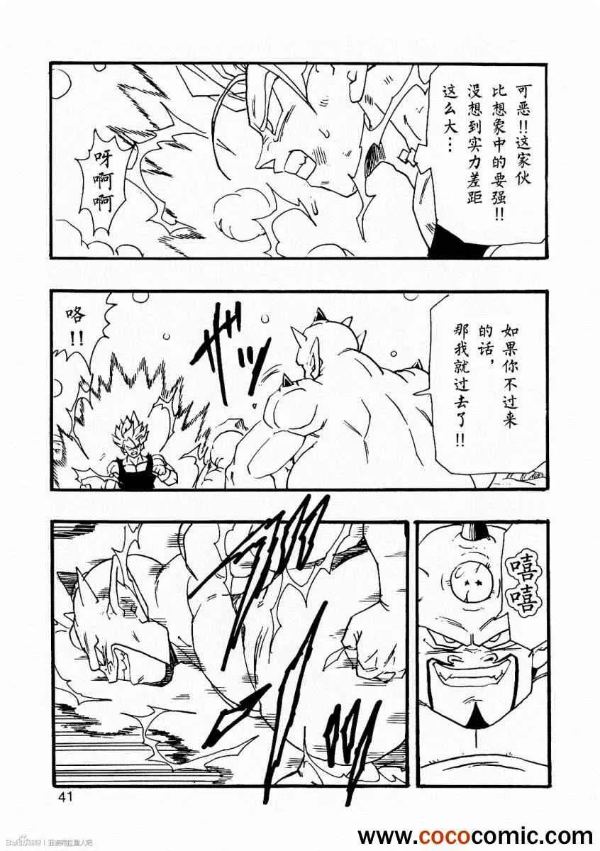 第8话 第43页