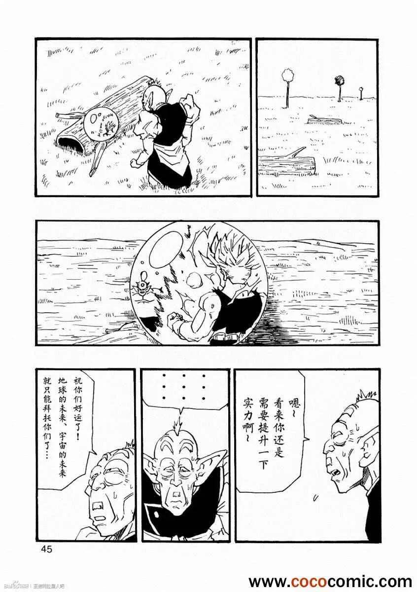 第8话 第47页