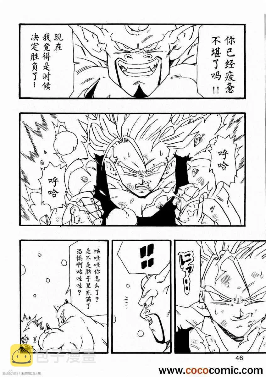 第8话 第48页