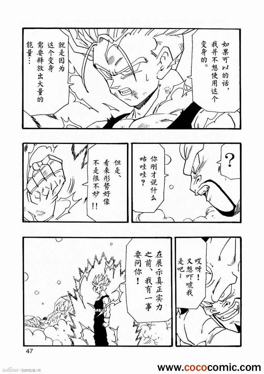 第8话 第49页