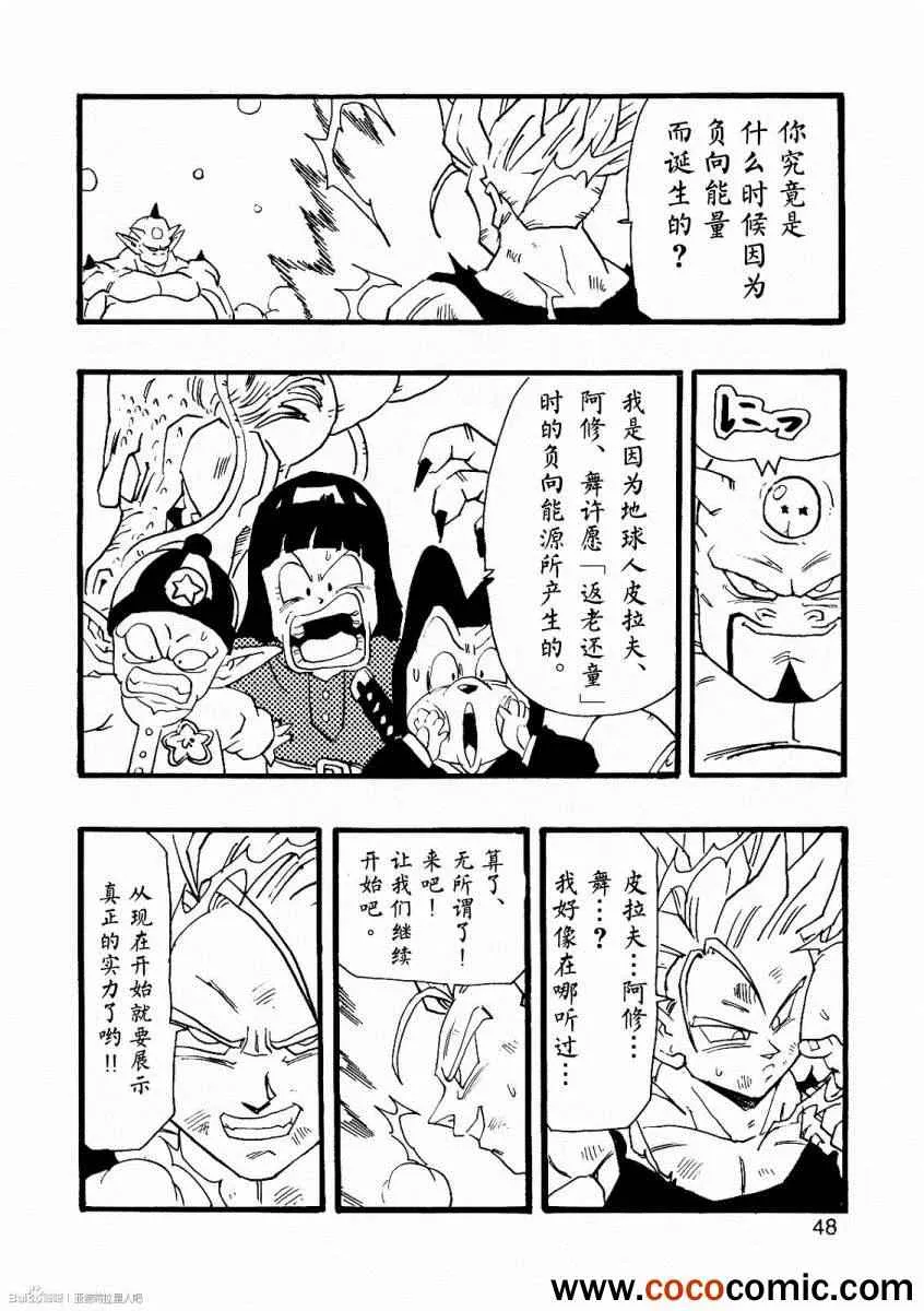 第8话 第50页