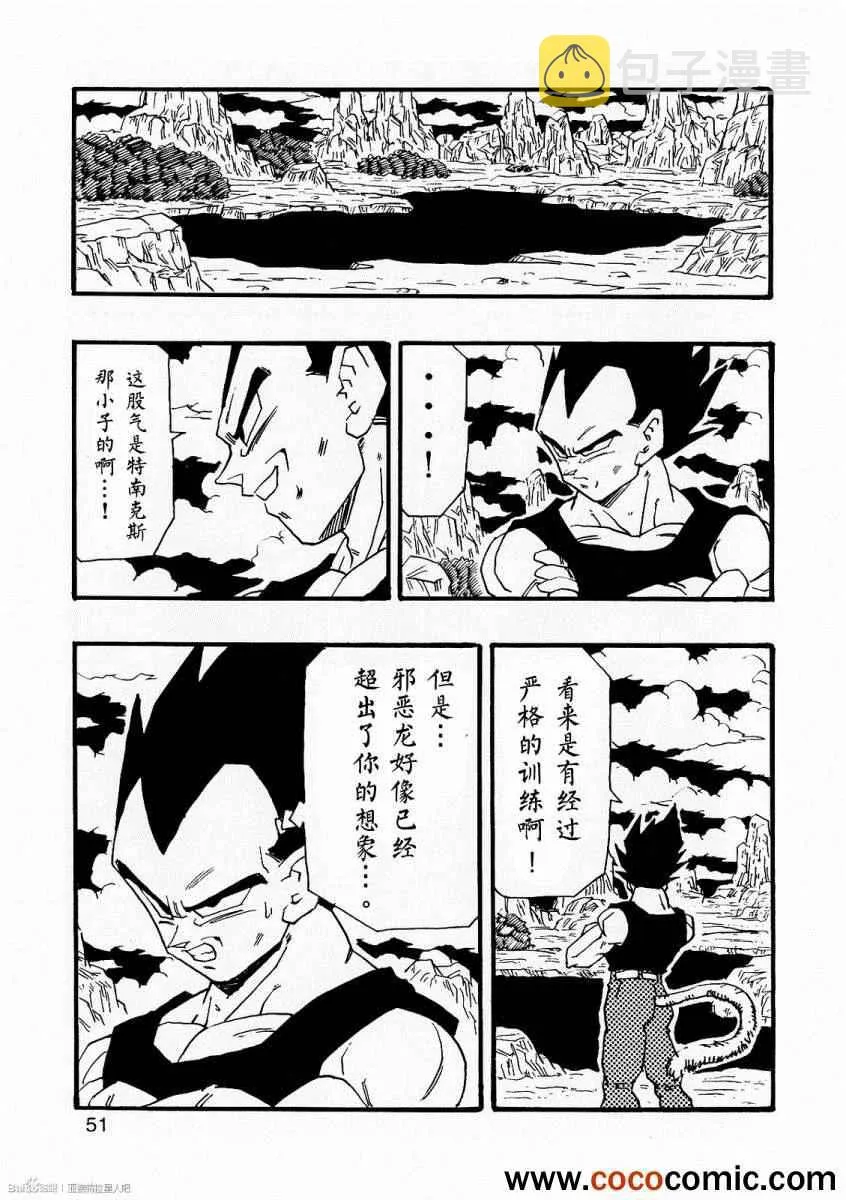 第8话 第53页