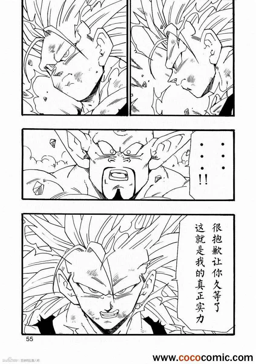 第8话 第57页