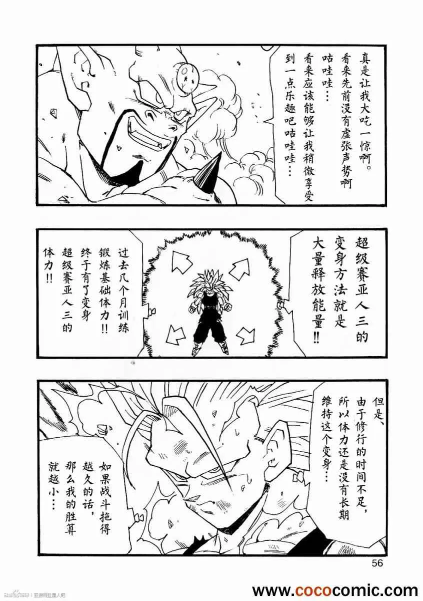 第8话 第58页