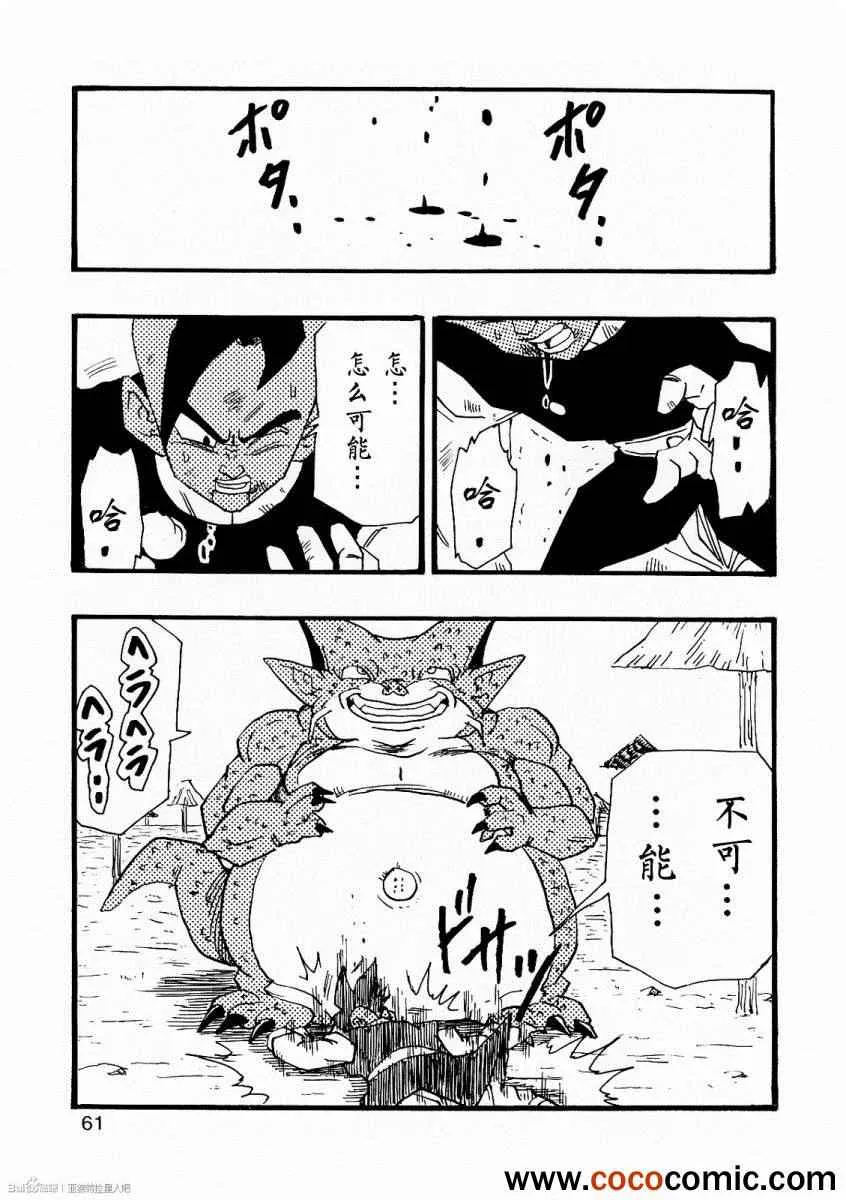 第8话 第63页