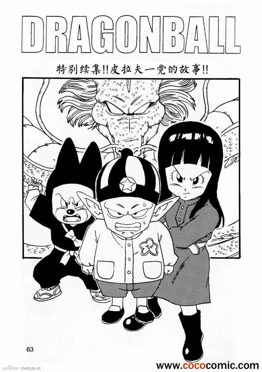 第8话 第65页