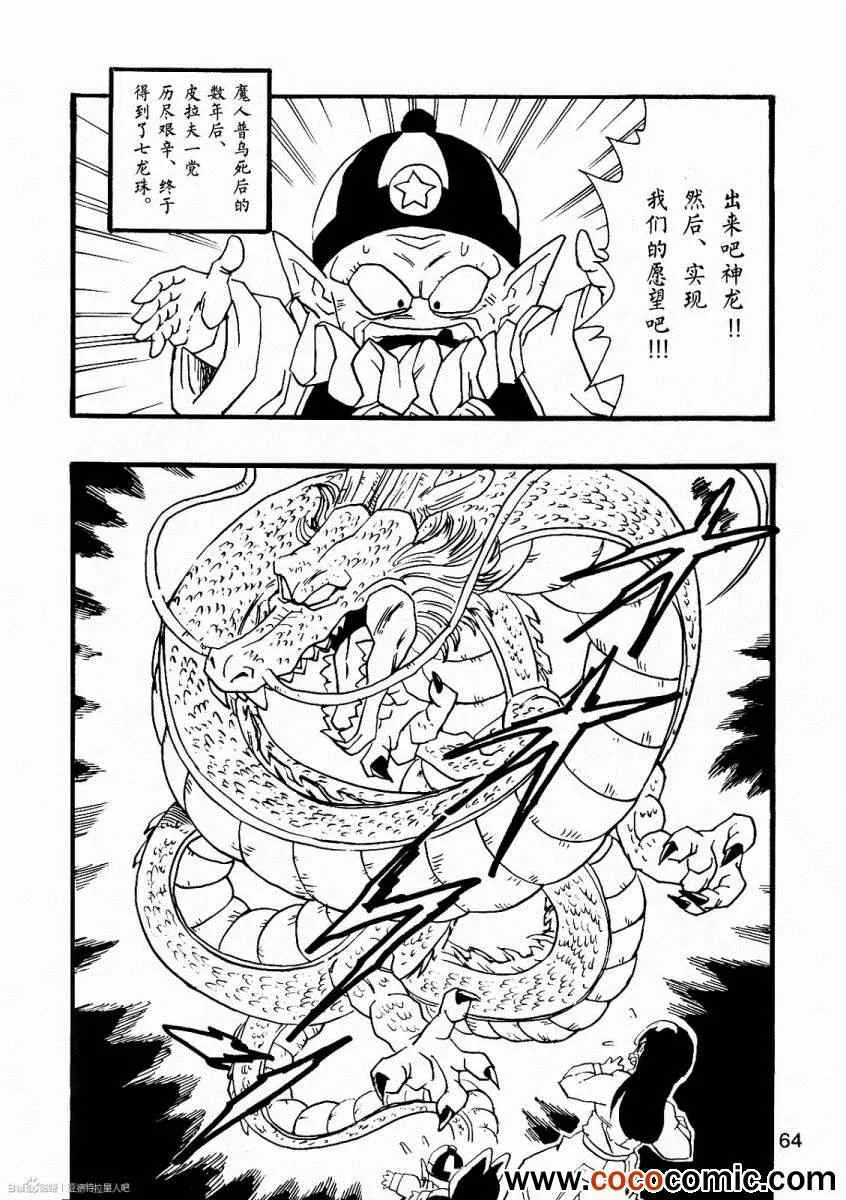 第8话 第66页