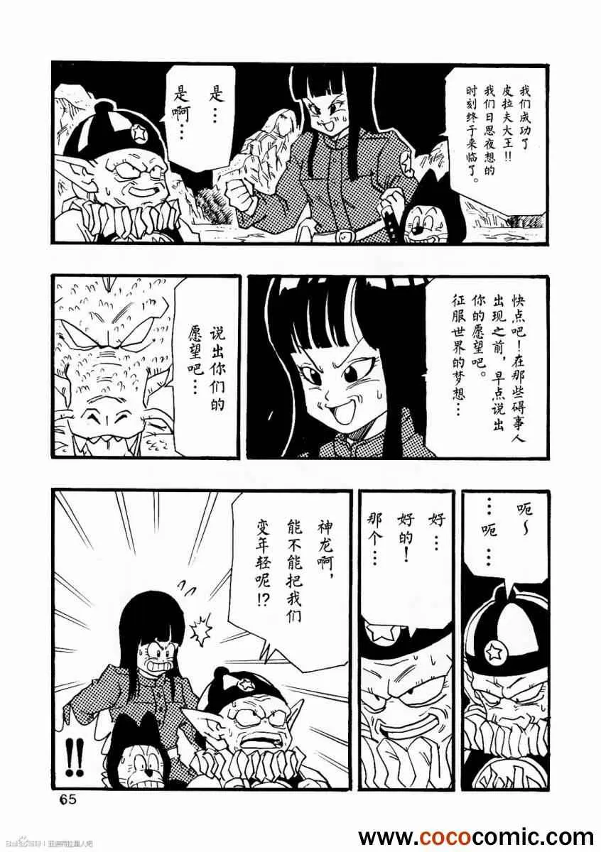 第8话 第67页