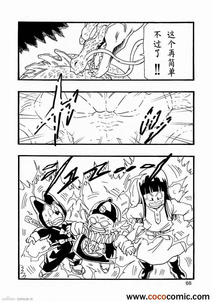 第8话 第68页