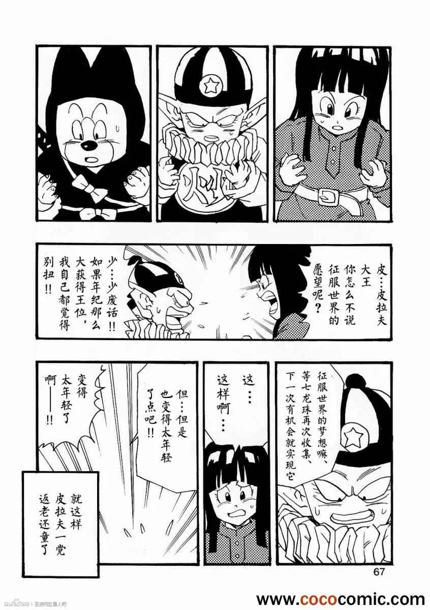 第8话 第69页