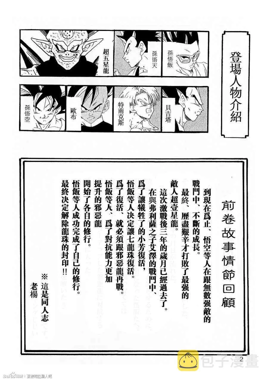 第7话 第3页