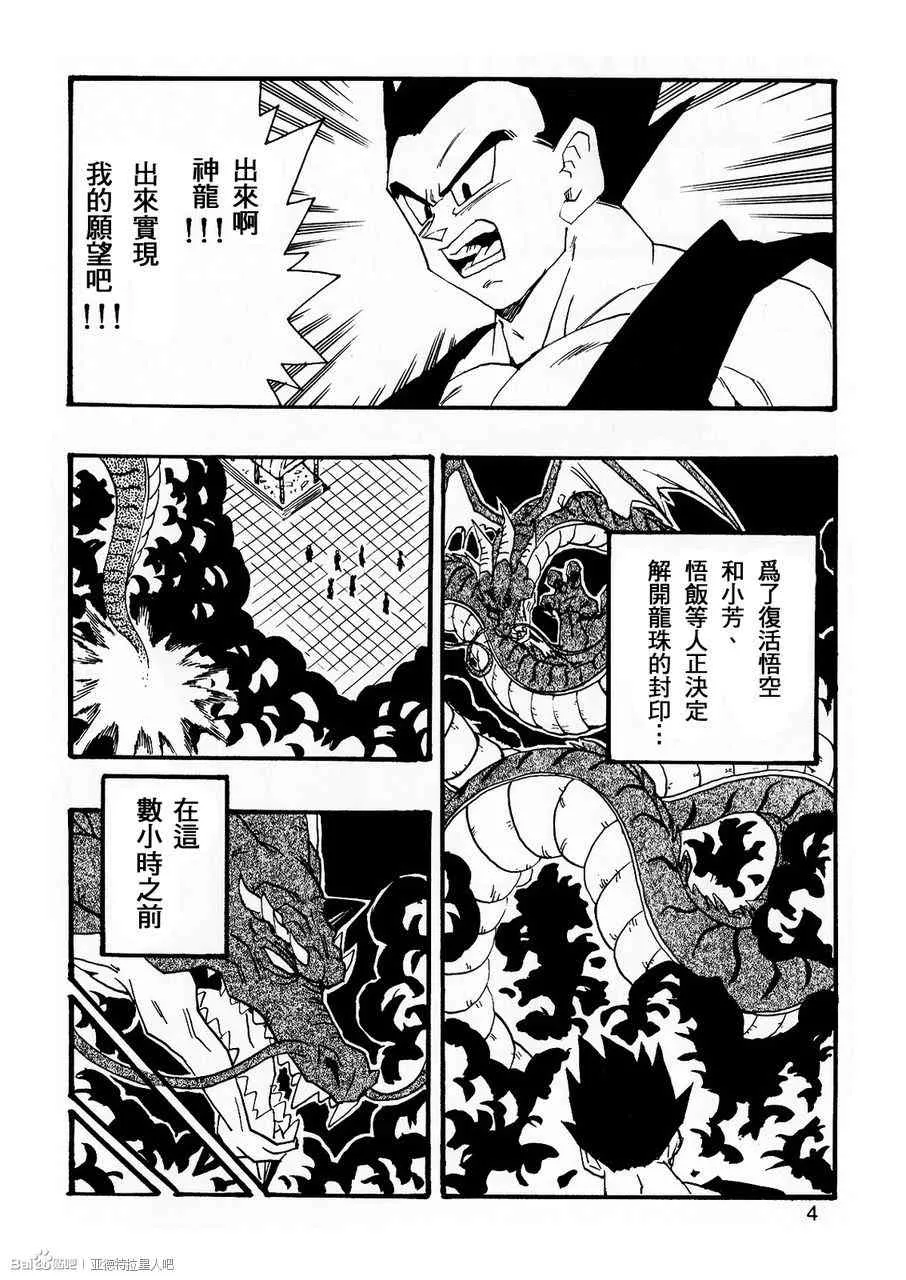 第7话 第5页