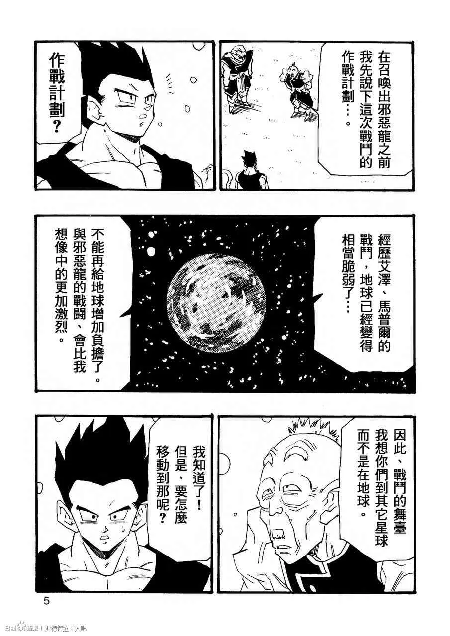 第7话 第6页